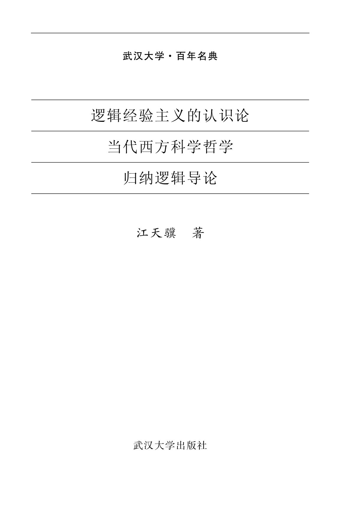 扉页