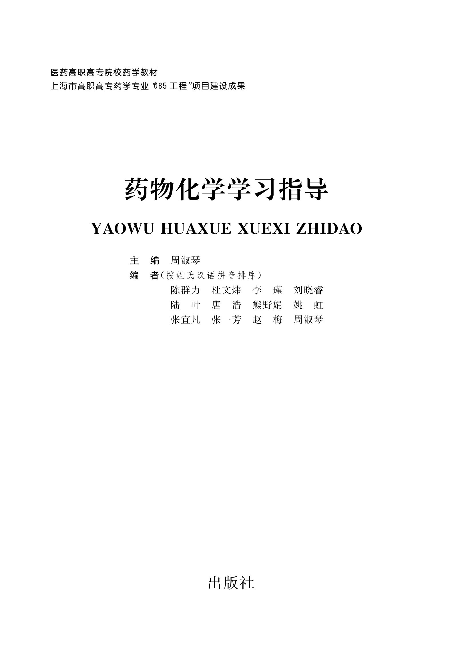 扉页