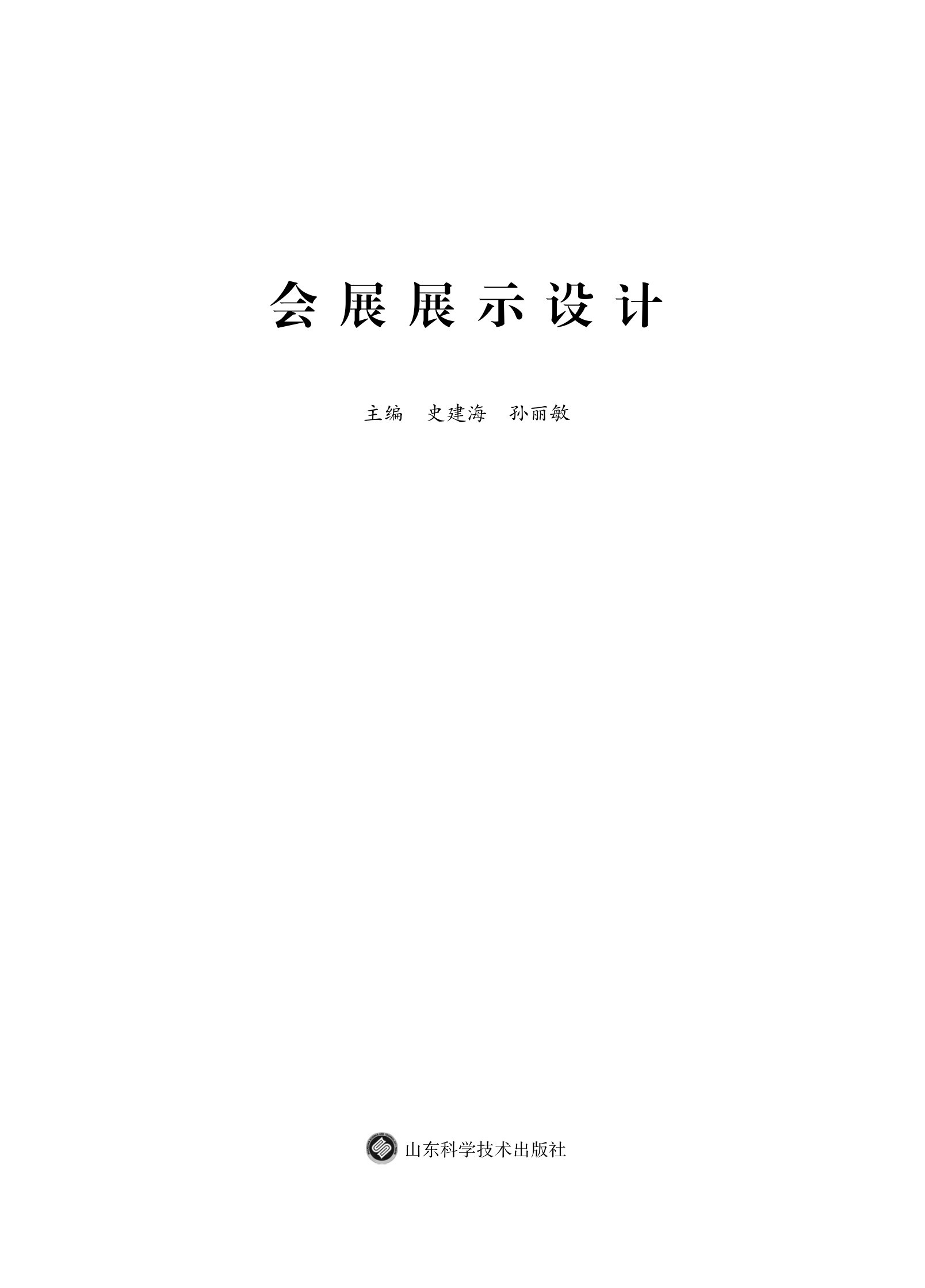 扉页