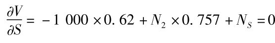 ∂V∂S=－1000×0.62+N2×0.757+NS=0