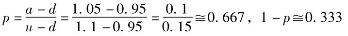 p=a－du－d=1.05－0.951.1－0.95=0.10.15≅0.667，1－p≅0.333