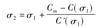 σ2=σ1+Cm－C(σ1)C'(σ1)