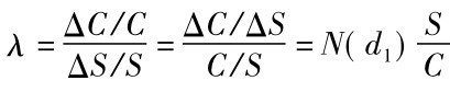 λ=ΔC/CΔS/S=ΔC/ΔSC/S=N(d1)SC