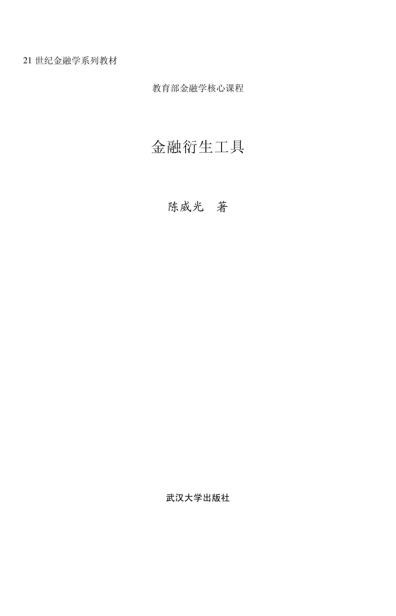 扉页
