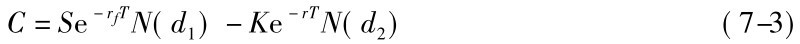 C=Se－rf TN(d1)－Ke－r TN(d2) (7-3)