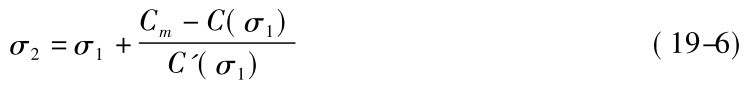 σ2=σ1+Cm－C(σ1)C'(σ1) (19-6)