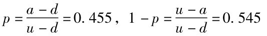 p=a－du－d=0.455，1－p=u－au－d=0.545