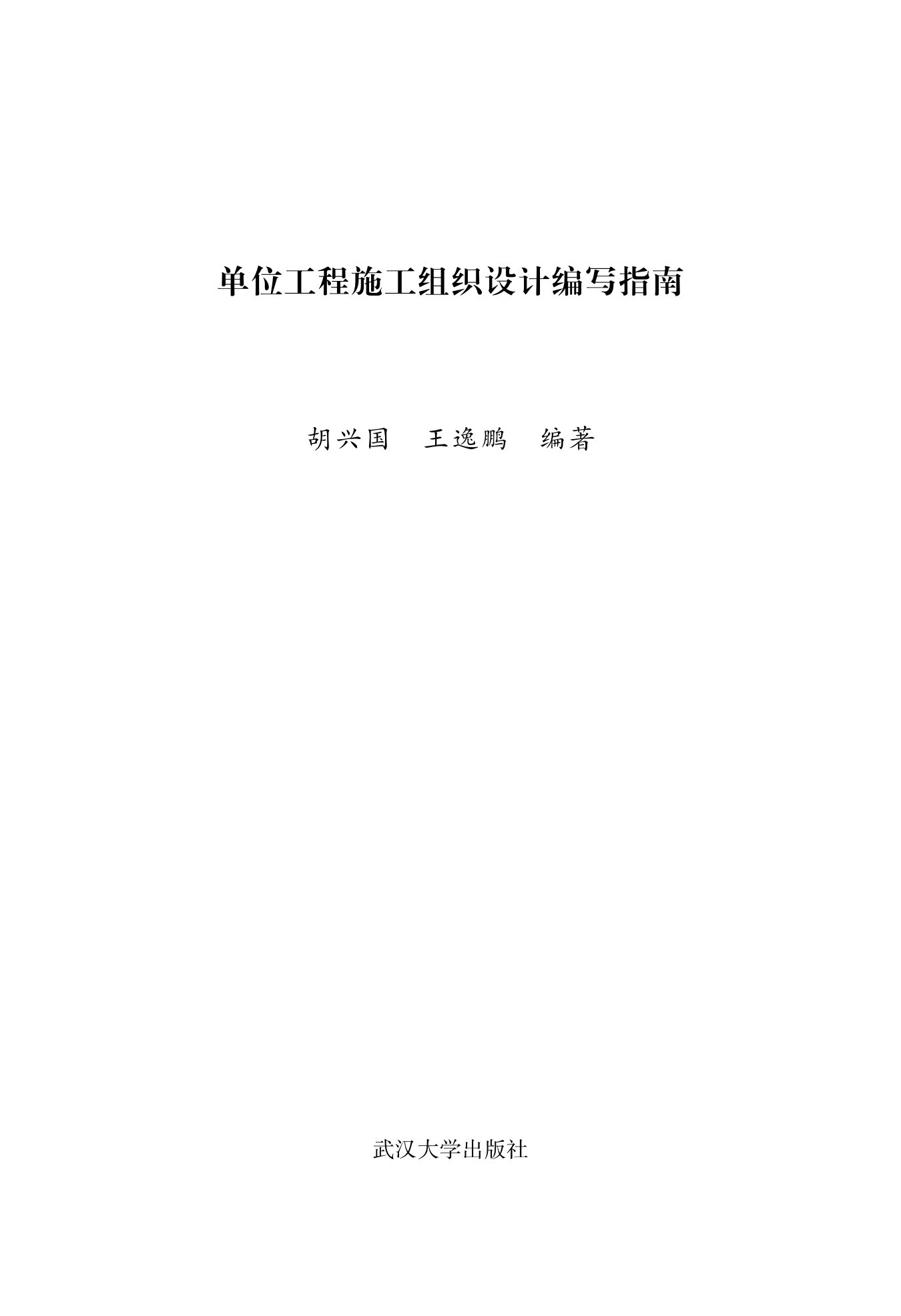 扉页