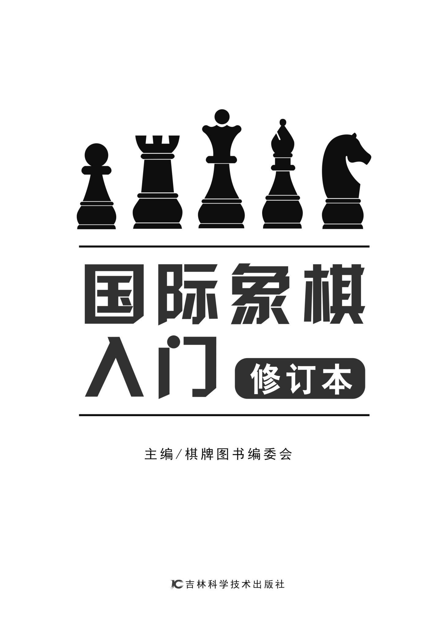 扉页