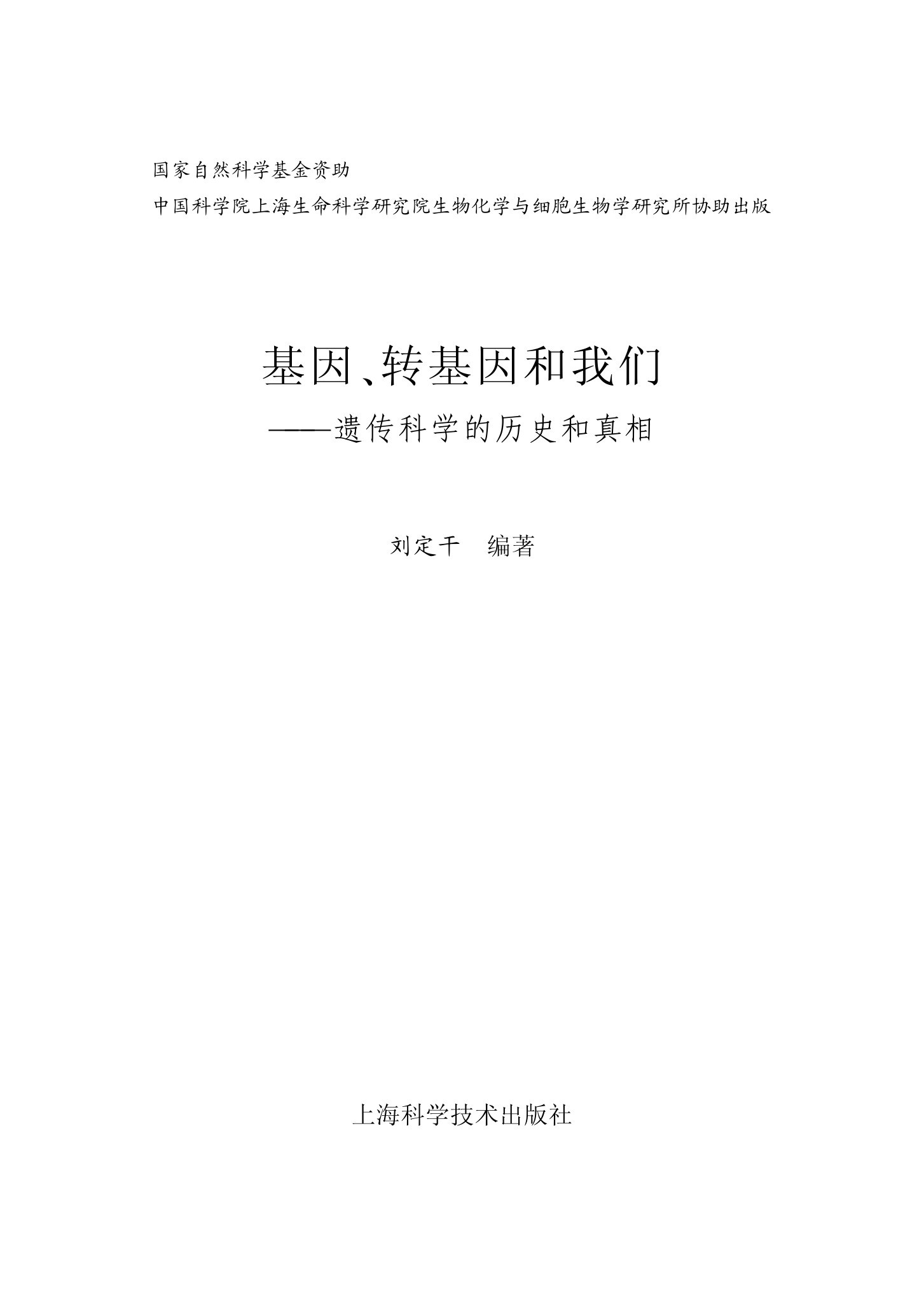 扉页