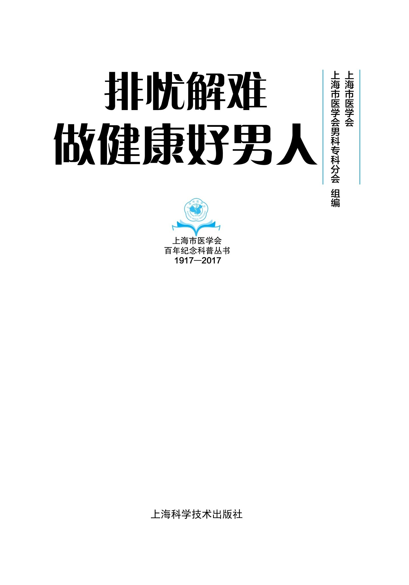 扉页
