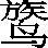 9787515810799_inline_0007