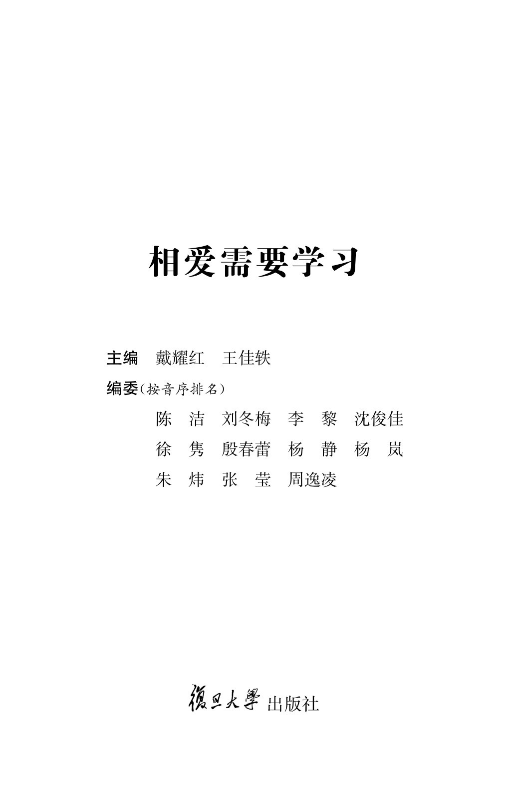 扉页