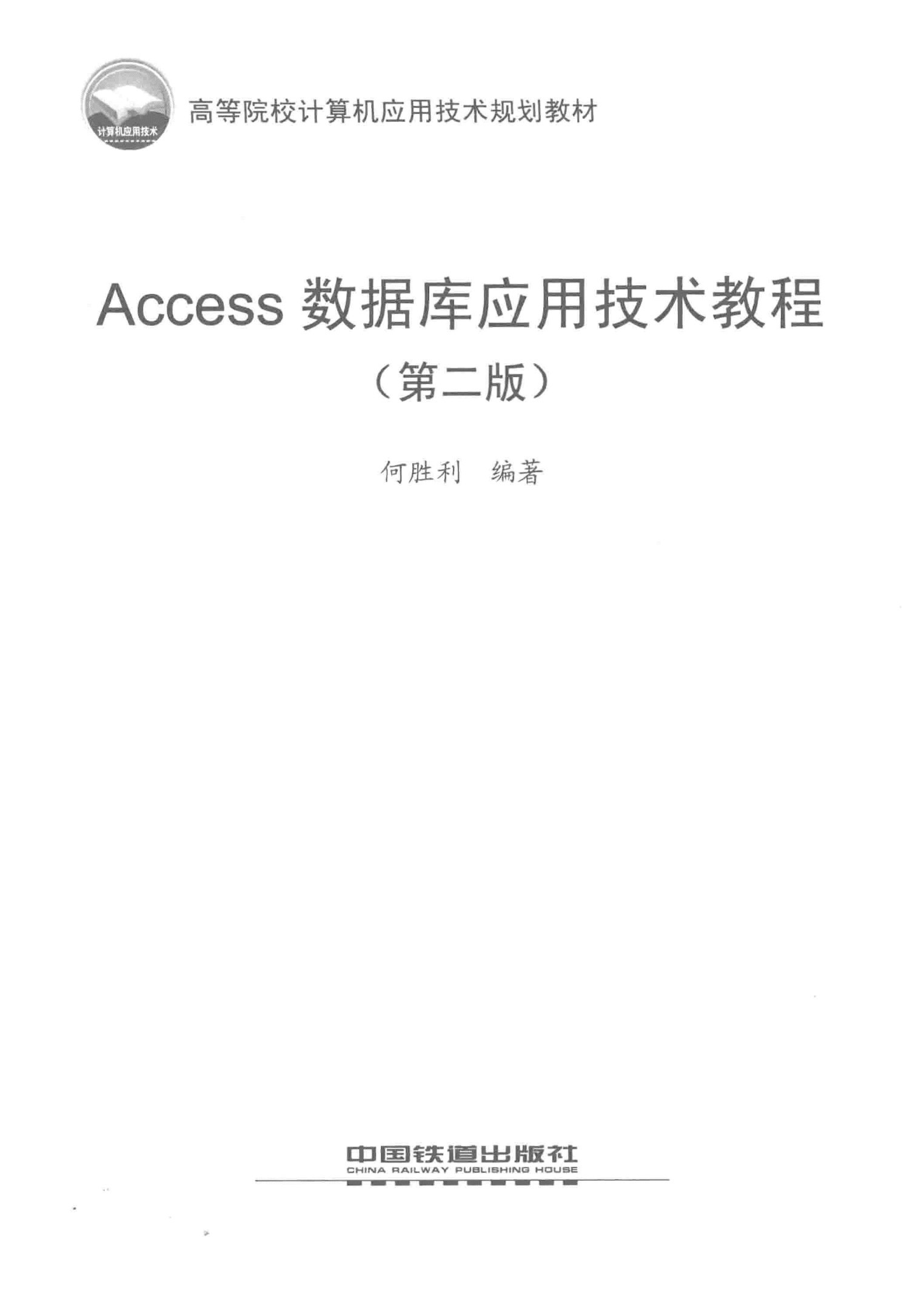 扉页