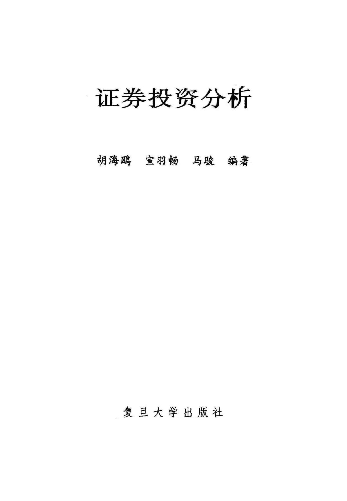 扉页