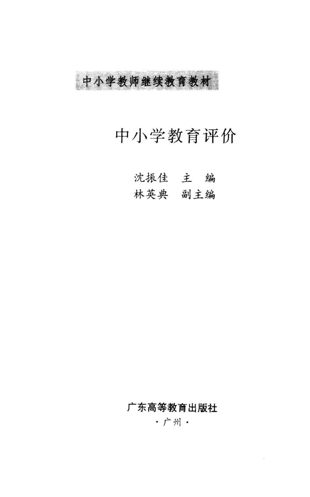 扉页