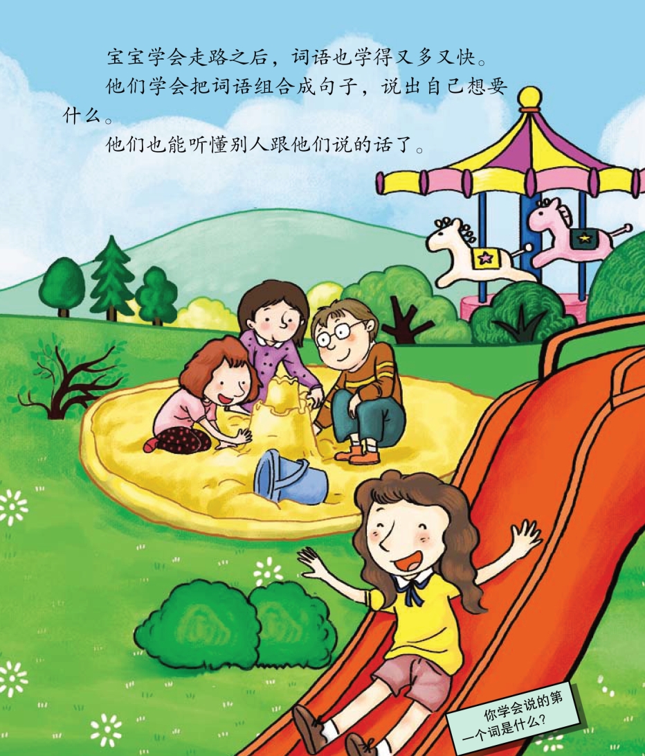 pagenumber_ebook=11,pagenumber_book=9