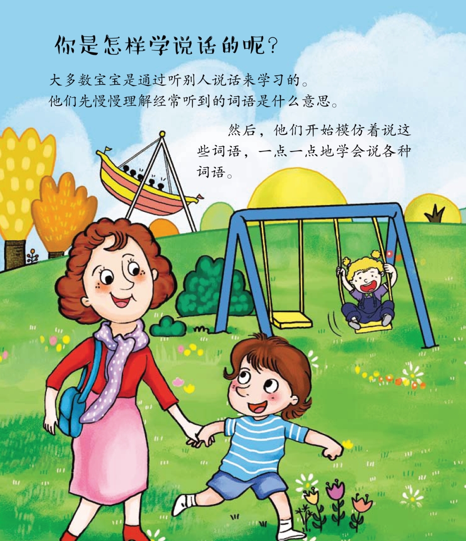 pagenumber_ebook=10,pagenumber_book=8