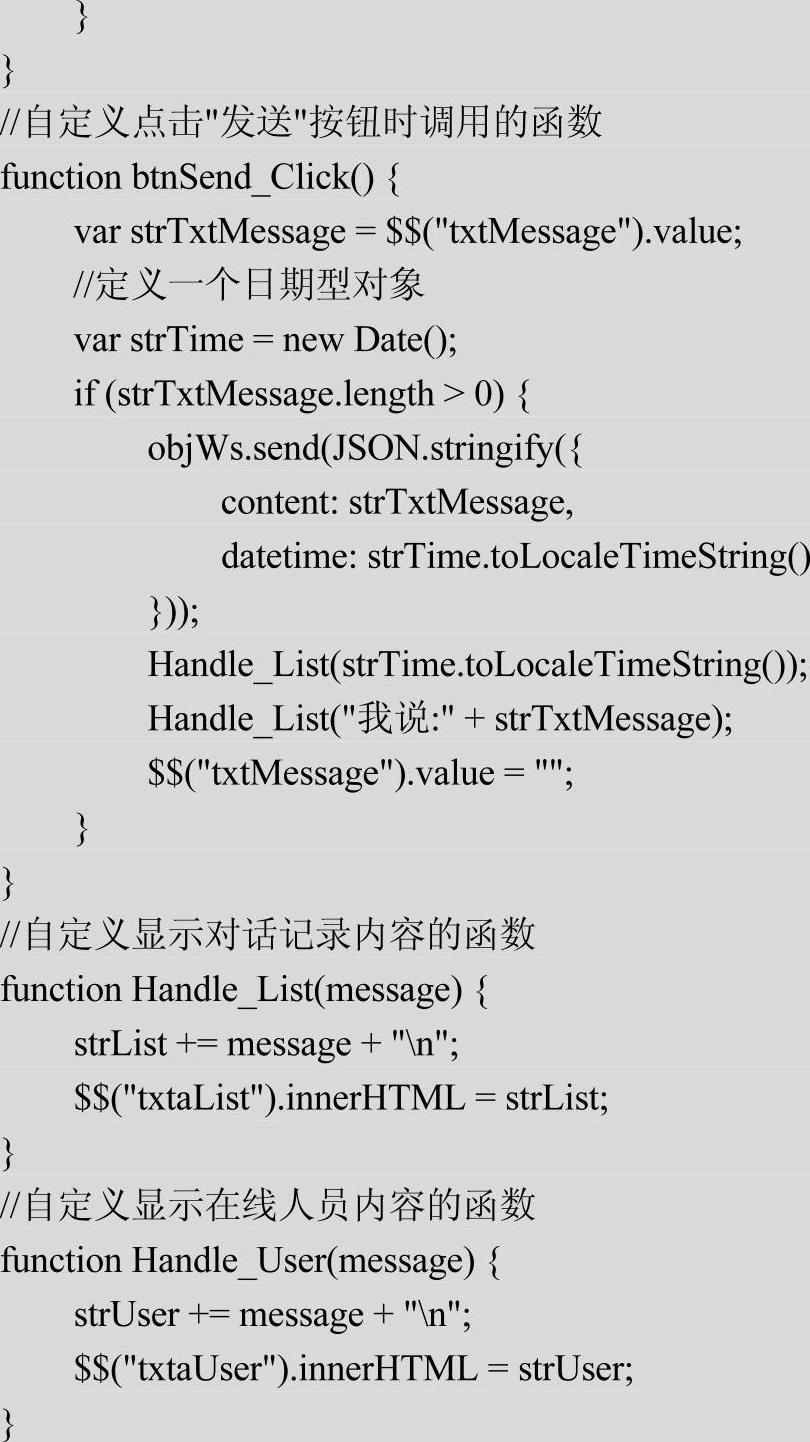 978-7-111-53392-4-Part03-107.jpg