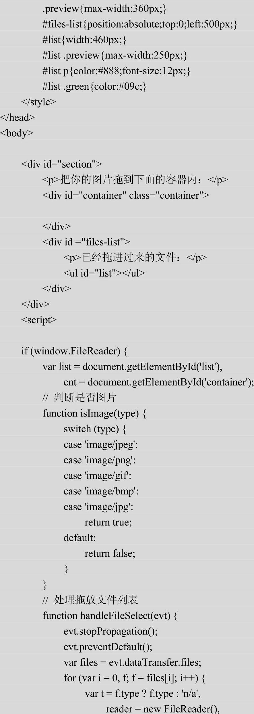 978-7-111-53392-4-Part04-262.jpg