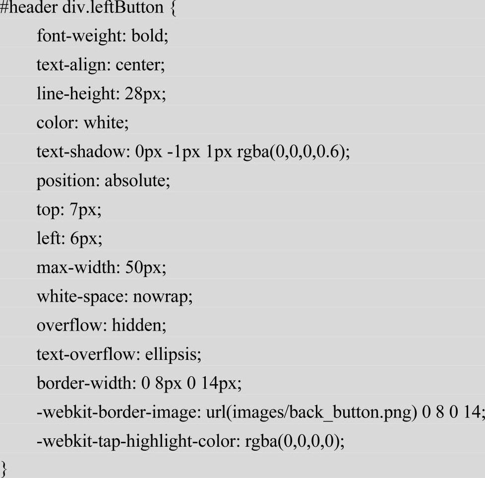 978-7-111-53392-4-Part03-286.jpg