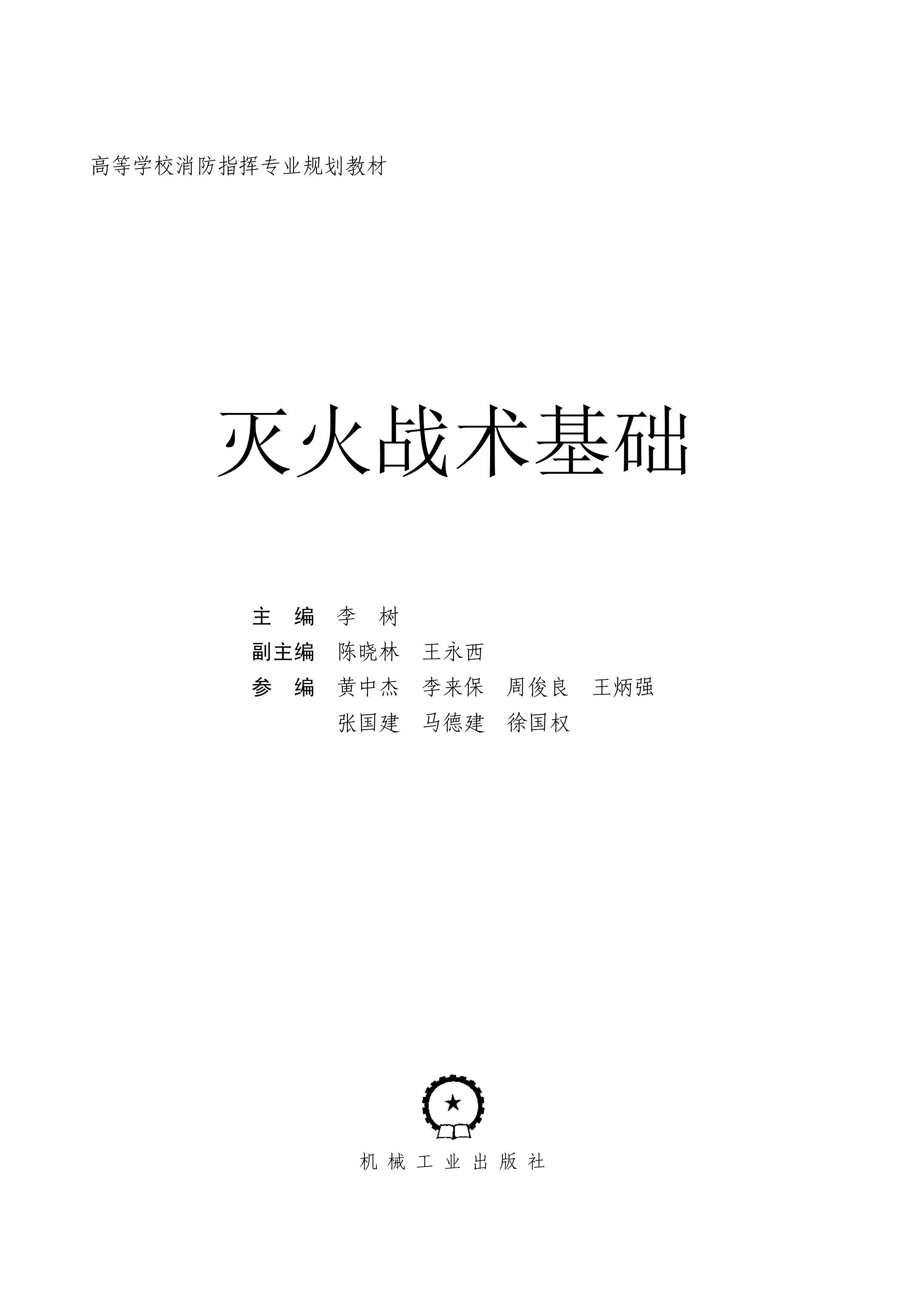 978-7-111-45471-7-Preface02-1.jpg