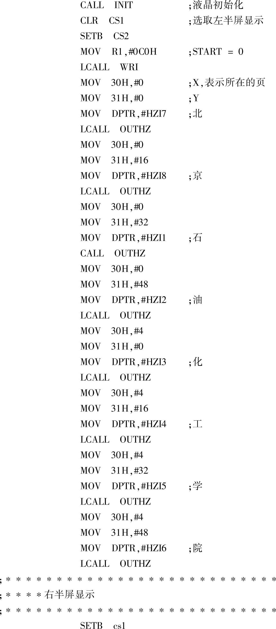 978-7-111-46831-8-Chapter09-91.jpg