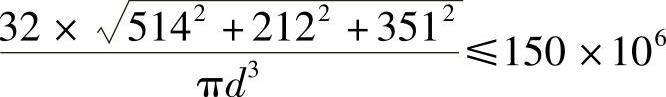978-7-111-43425-2-Chapter08-41.jpg