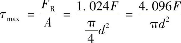 978-7-111-43425-2-Chapter02-56.jpg
