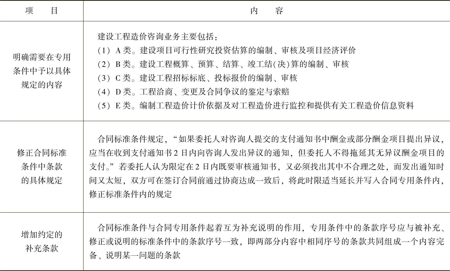 978-7-111-45036-8-Chapter08-9.jpg