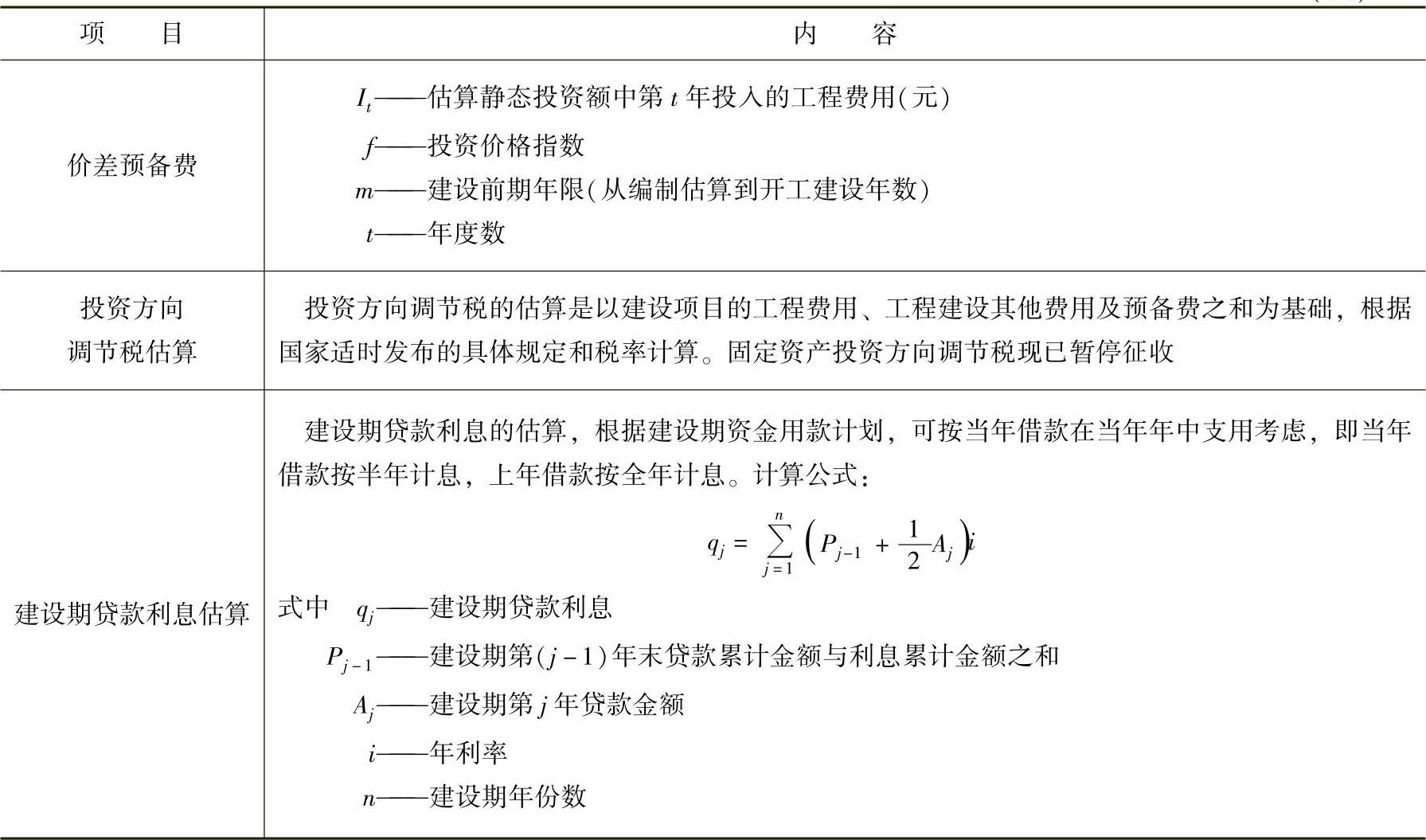 978-7-111-45036-8-Chapter11-19.jpg