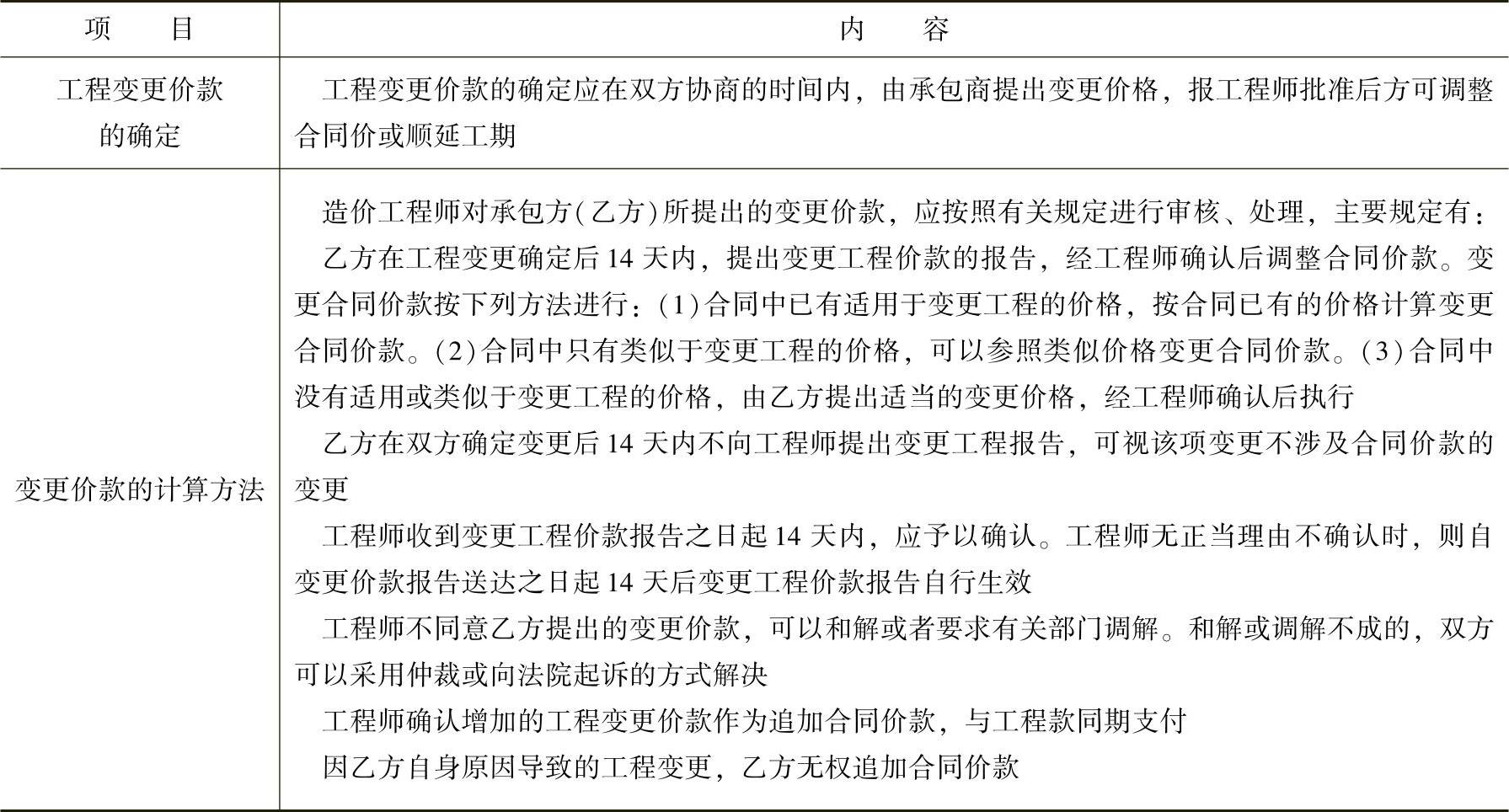 978-7-111-45036-8-Chapter13-9.jpg