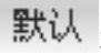 978-7-111-59658-5-Chapter06-446.jpg