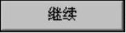 978-7-111-59658-5-Chapter04-148.jpg