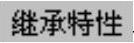 978-7-111-59658-5-Chapter04-431.jpg
