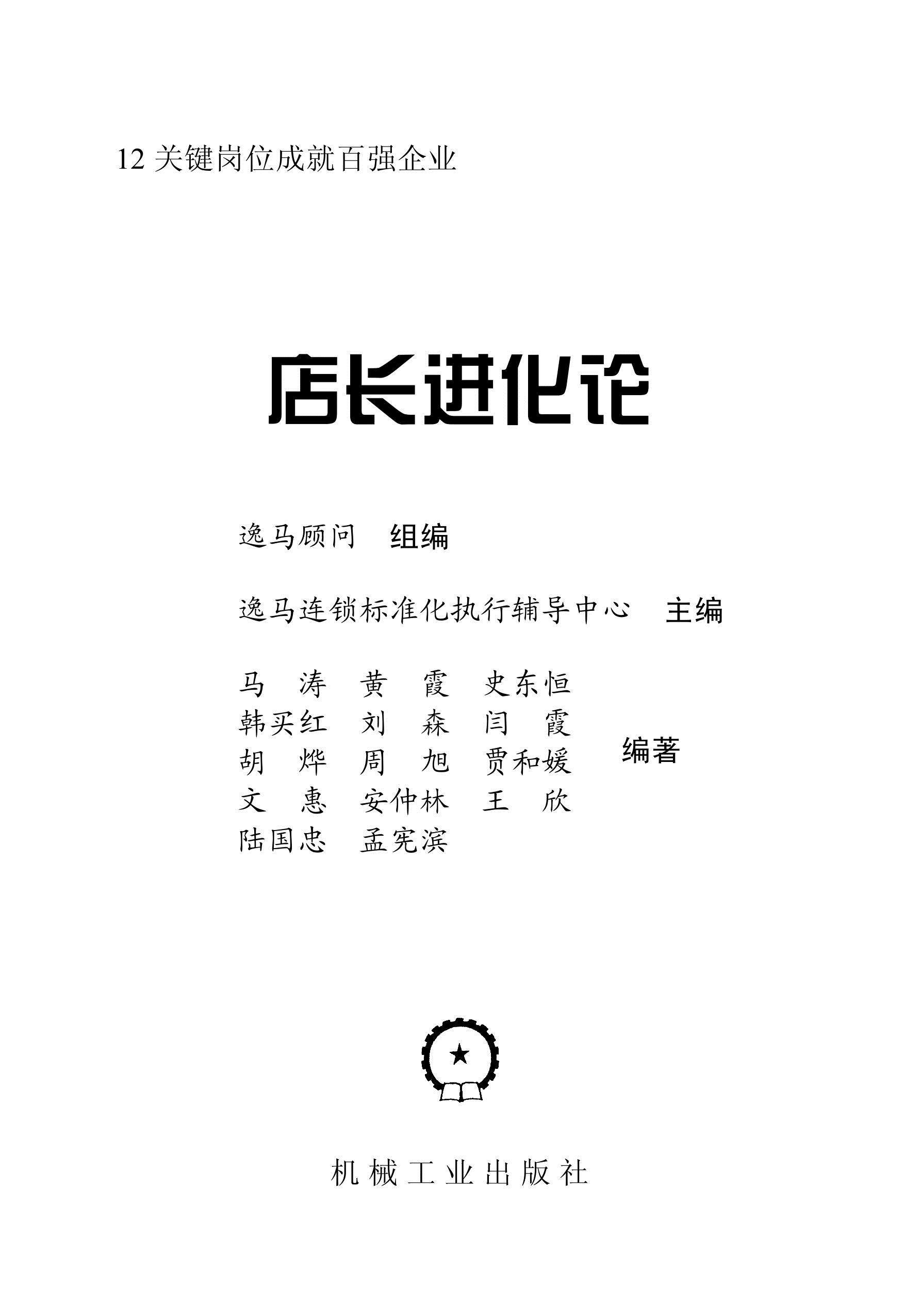 978-7-111-37075-8-Preface02-1.jpg