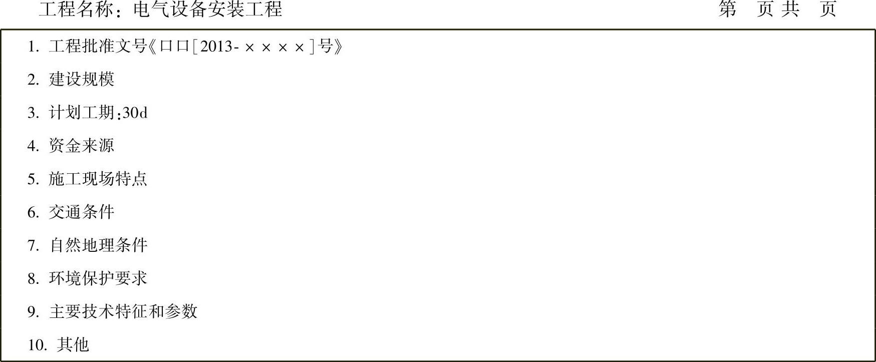 978-7-111-54299-5-Chapter08-29.jpg