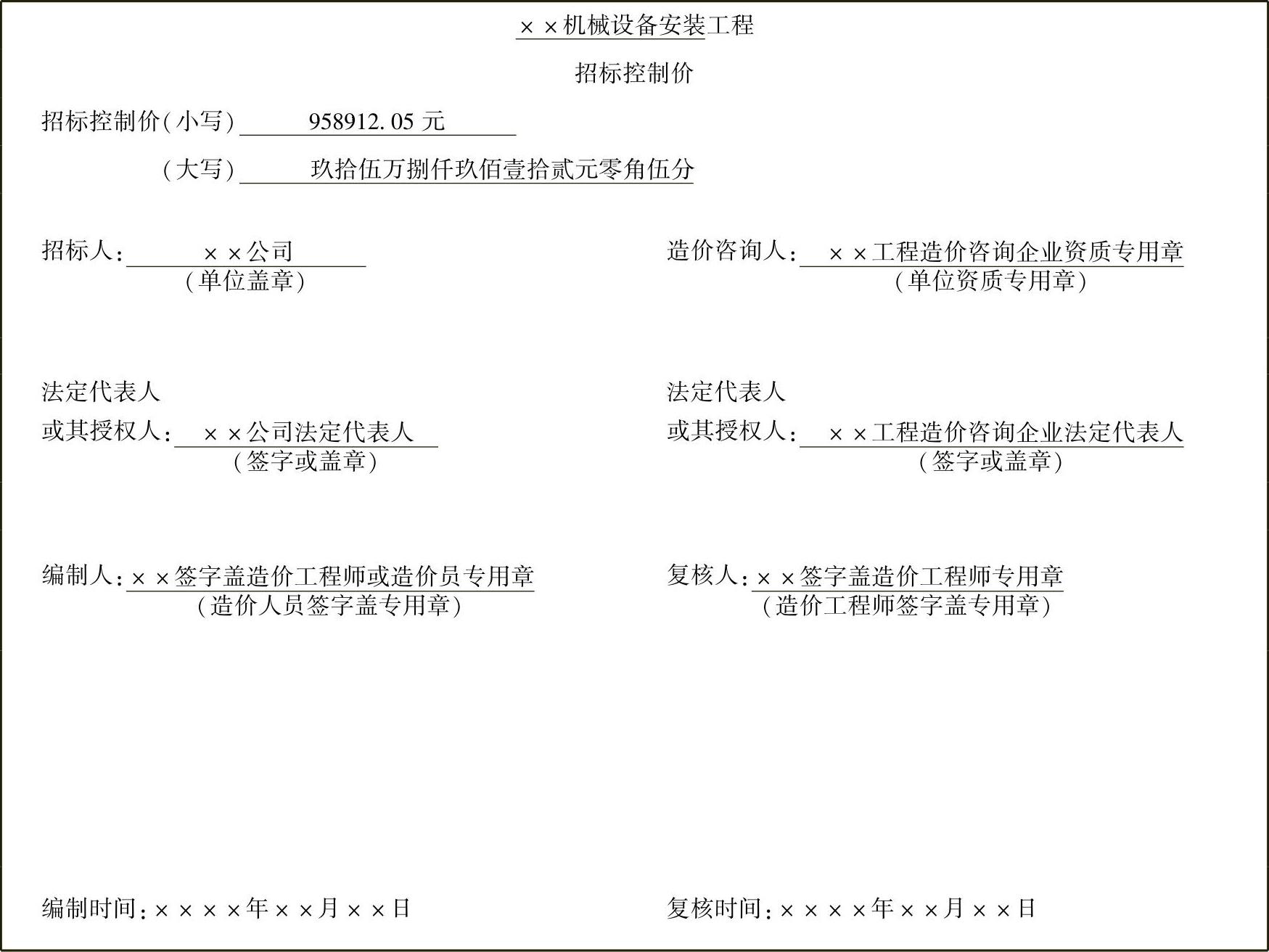 978-7-111-54299-5-Chapter08-4.jpg