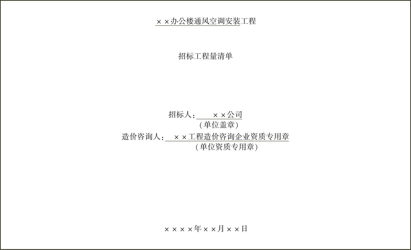 978-7-111-54299-5-Chapter08-51.jpg