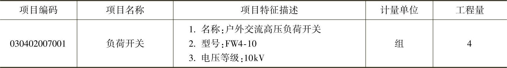 978-7-111-54299-5-Chapter03-59.jpg