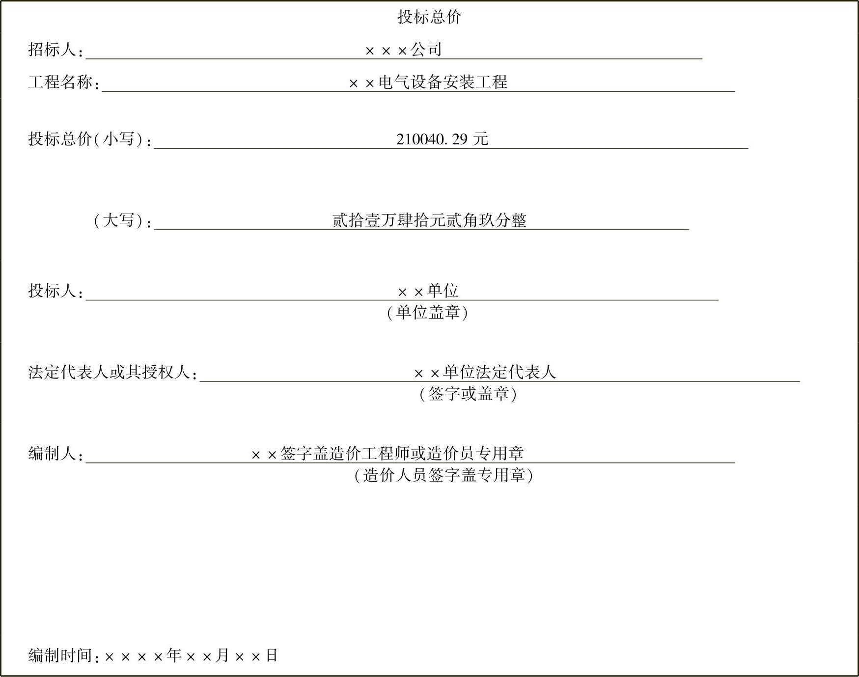 978-7-111-54299-5-Chapter08-37.jpg