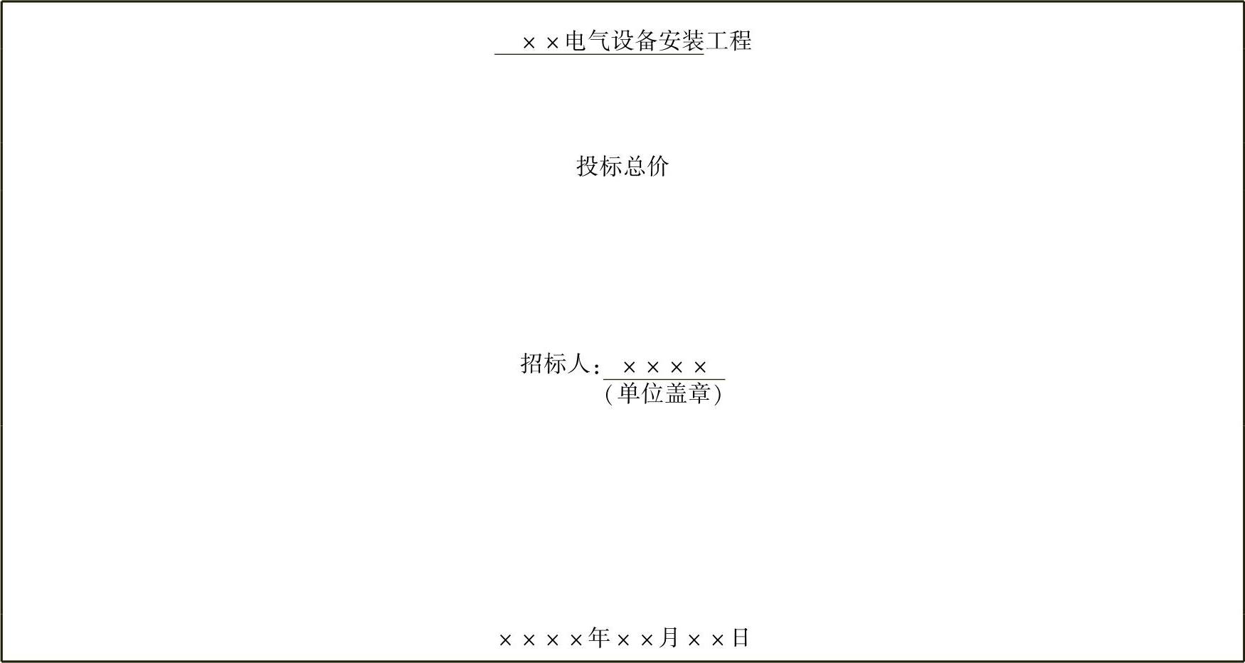 978-7-111-54299-5-Chapter08-36.jpg