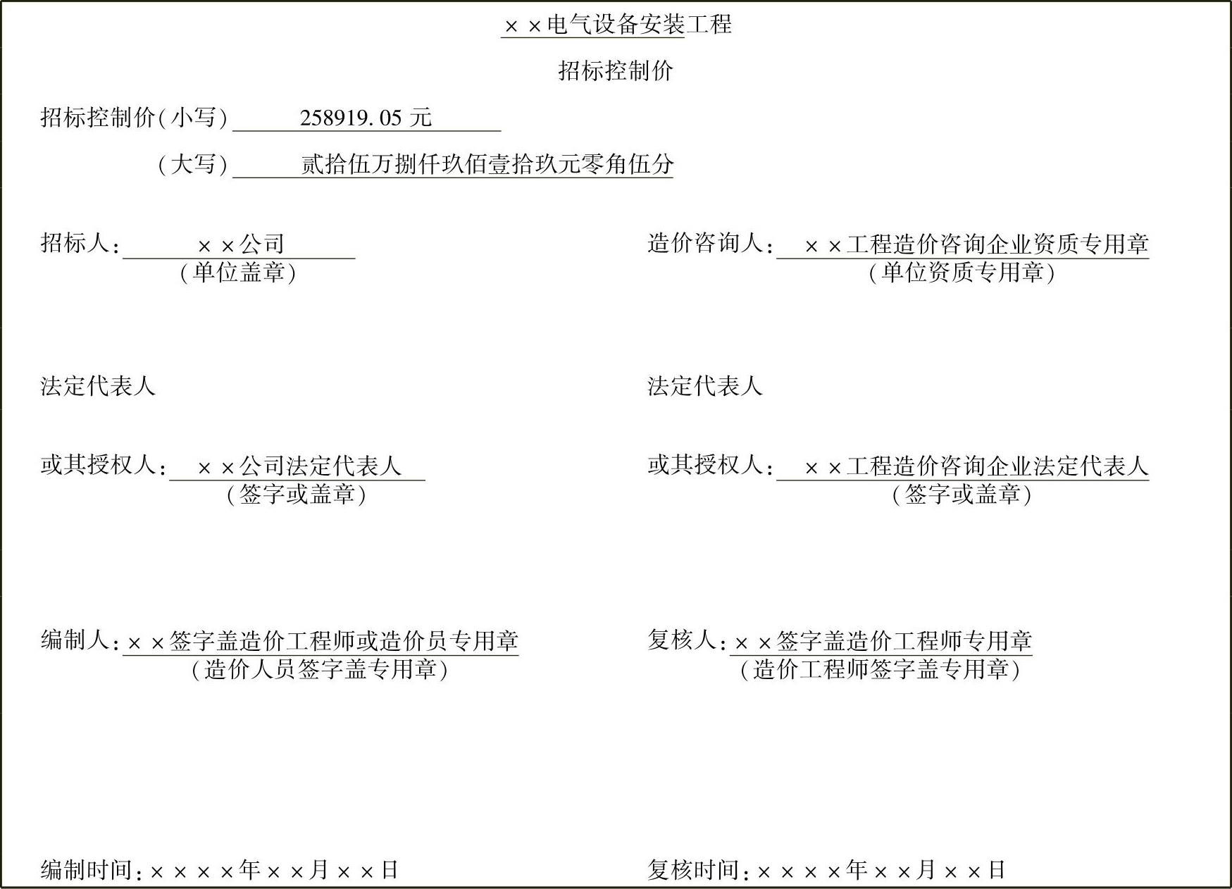 978-7-111-54299-5-Chapter08-28.jpg