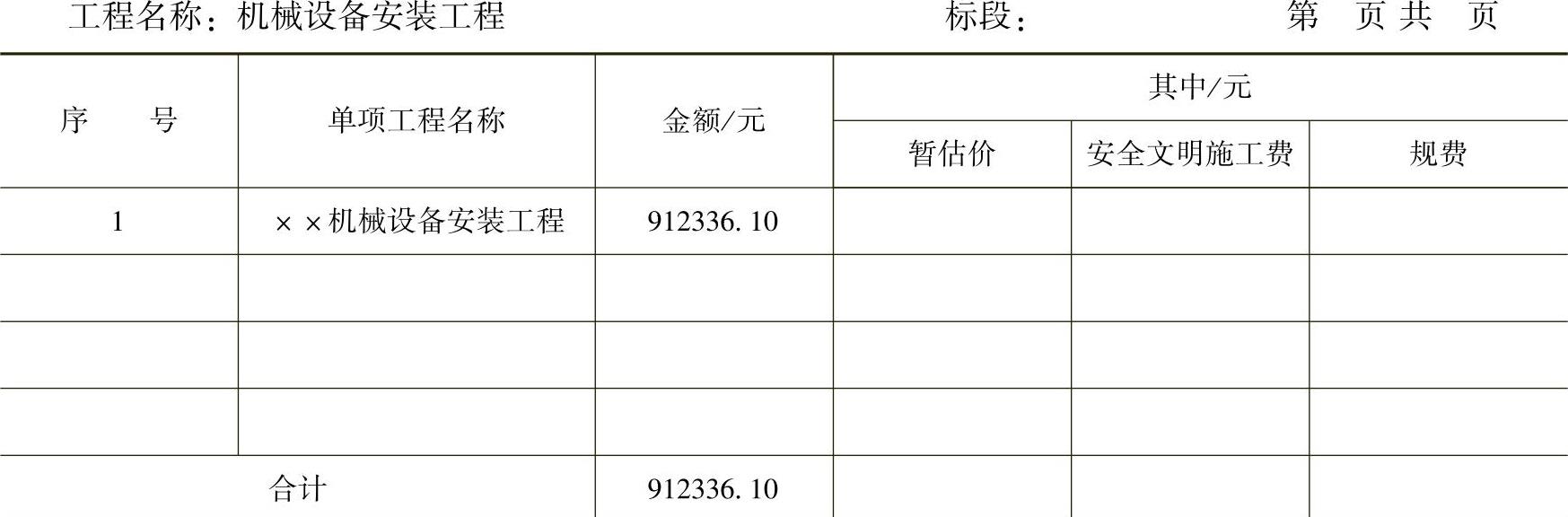 978-7-111-54299-5-Chapter08-13.jpg