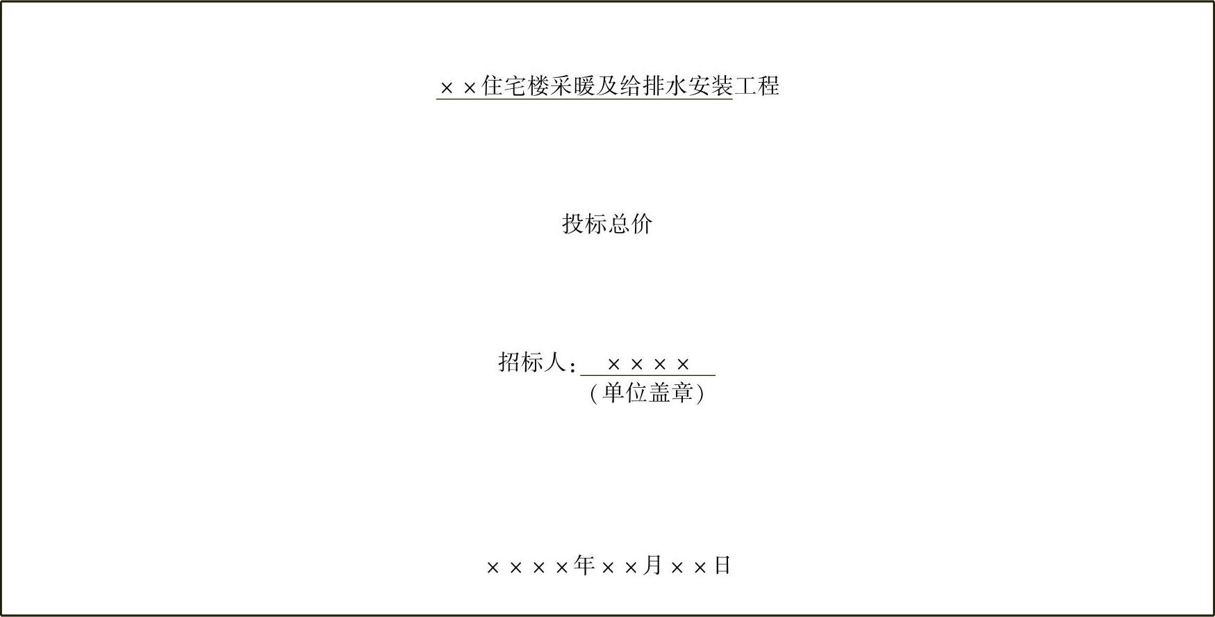 978-7-111-54299-5-Chapter08-112.jpg