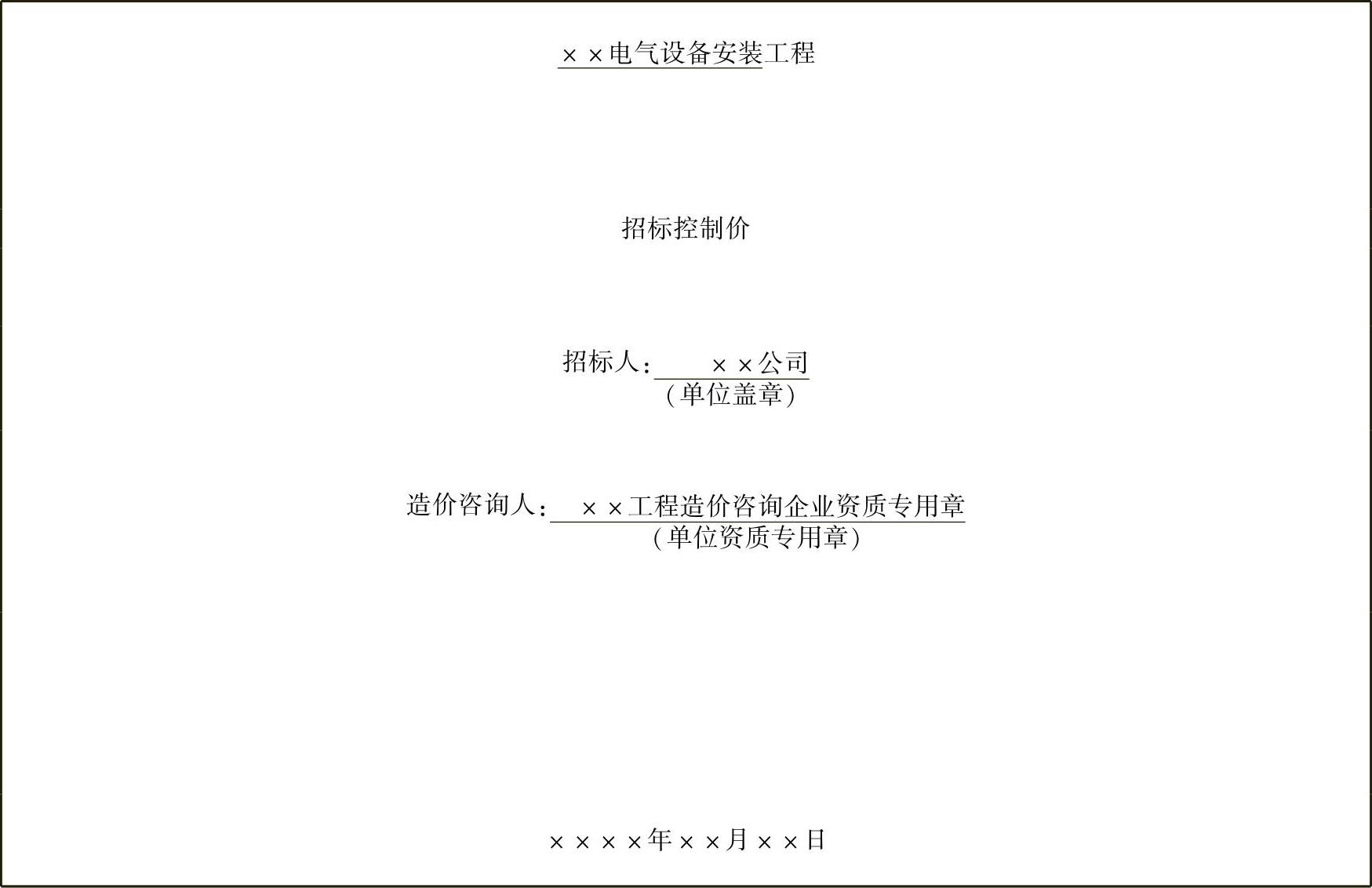 978-7-111-54299-5-Chapter08-26.jpg