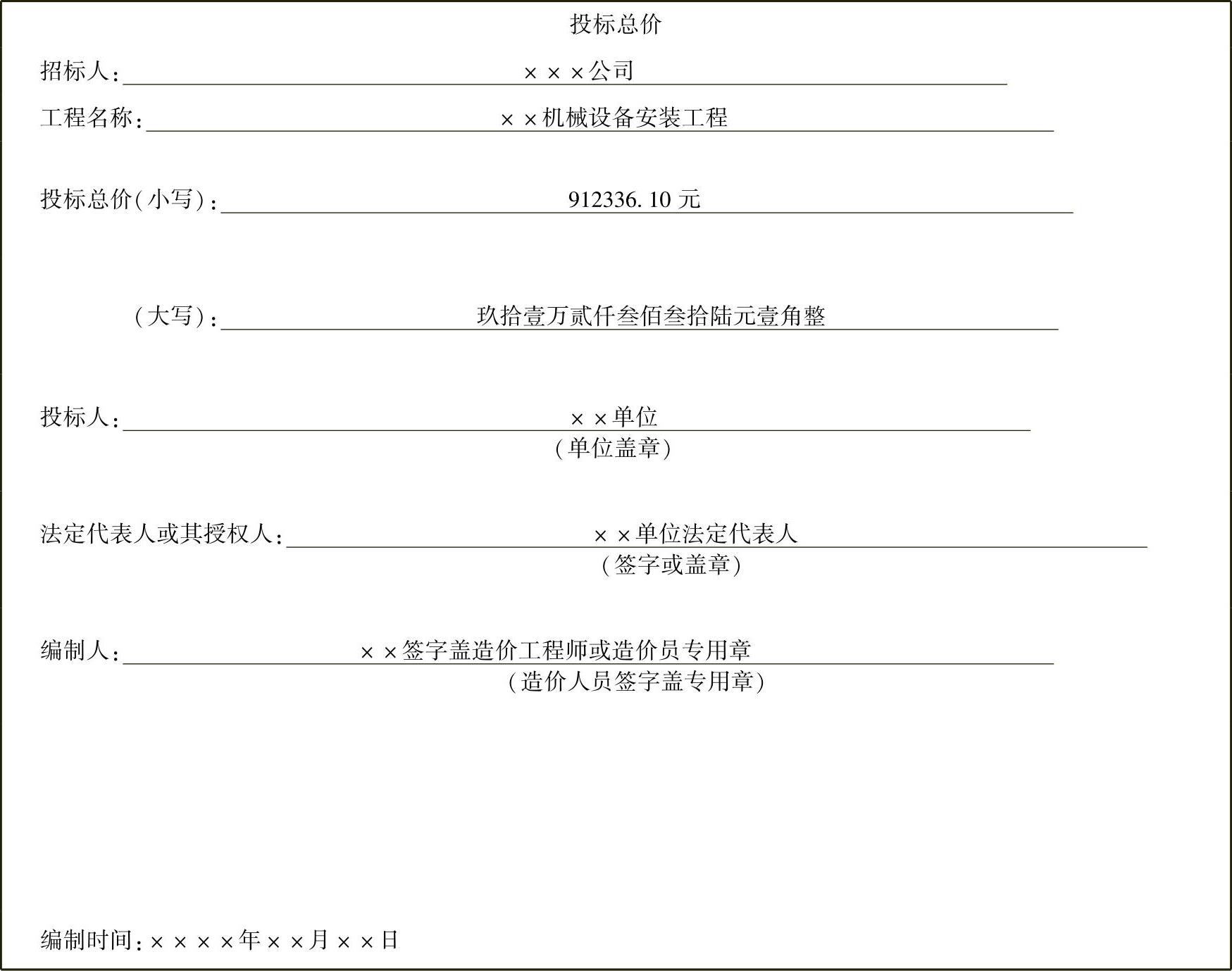 978-7-111-54299-5-Chapter08-12.jpg