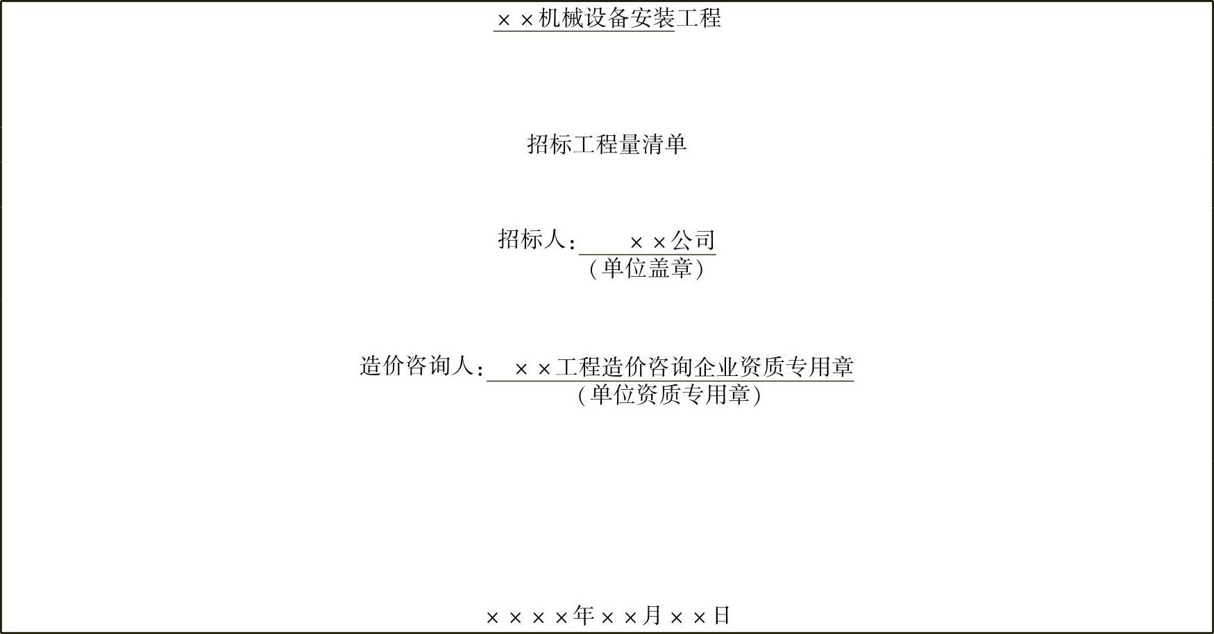 978-7-111-54299-5-Chapter08-1.jpg
