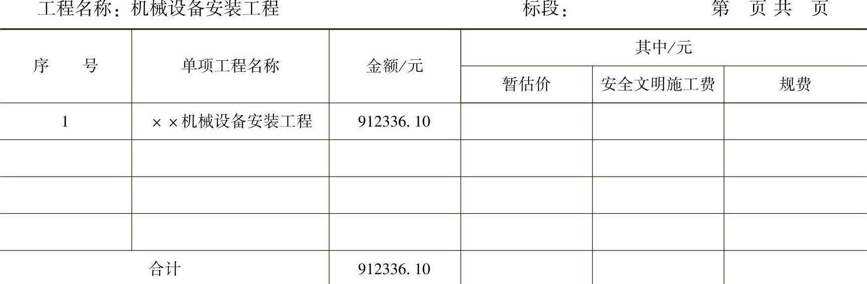 978-7-111-54299-5-Chapter08-14.jpg