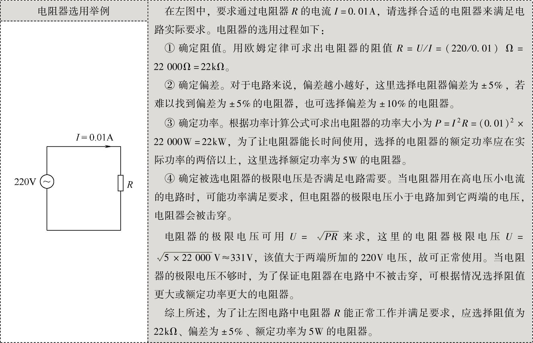 978-7-111-39871-4-Chapter01-15.jpg